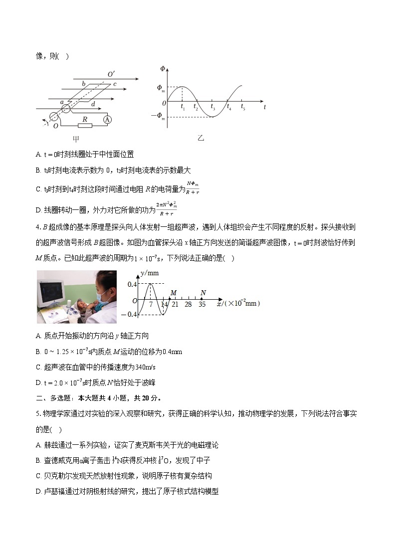 2022-2023学年天津市重点校联考高二（下）期末物理试卷（含详细答案解析）02