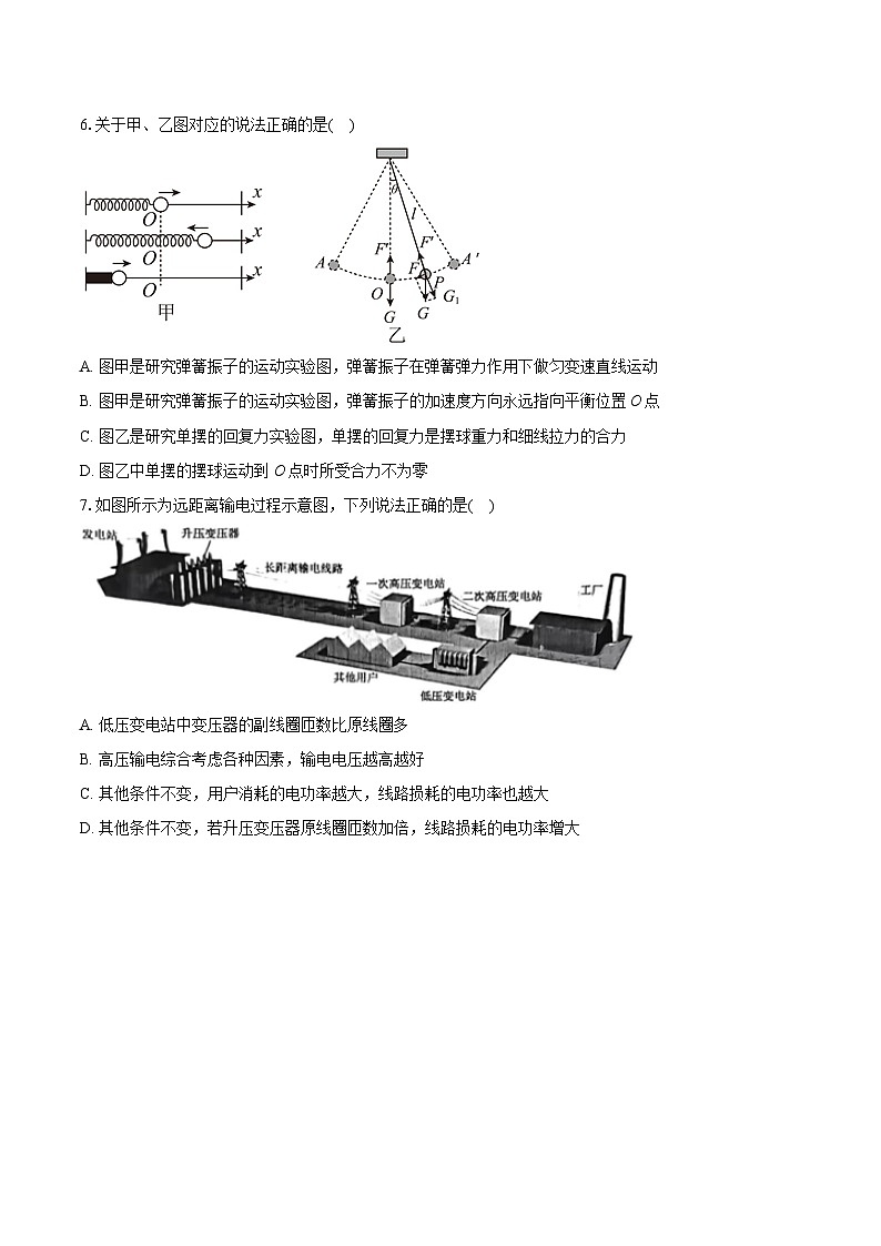 2022-2023学年天津市重点校联考高二（下）期末物理试卷（含详细答案解析）第3页