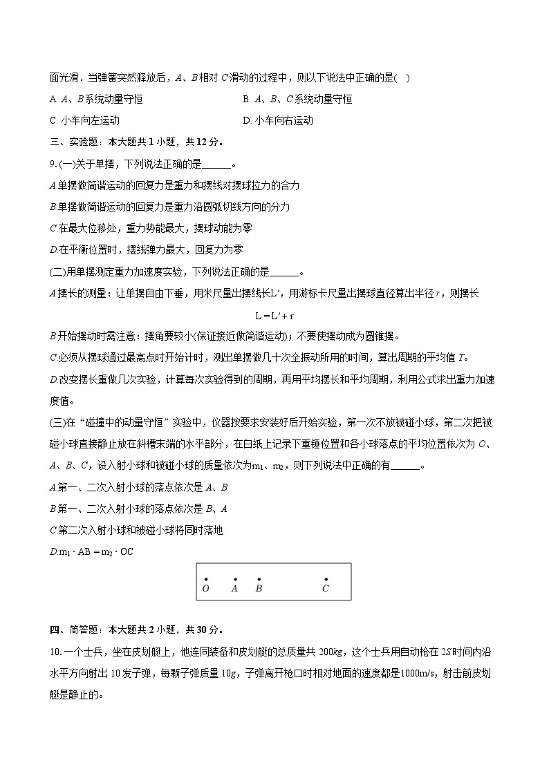 2022-2023学年天津市红桥区高二（下）期末物理试卷（含详细答案解析）03