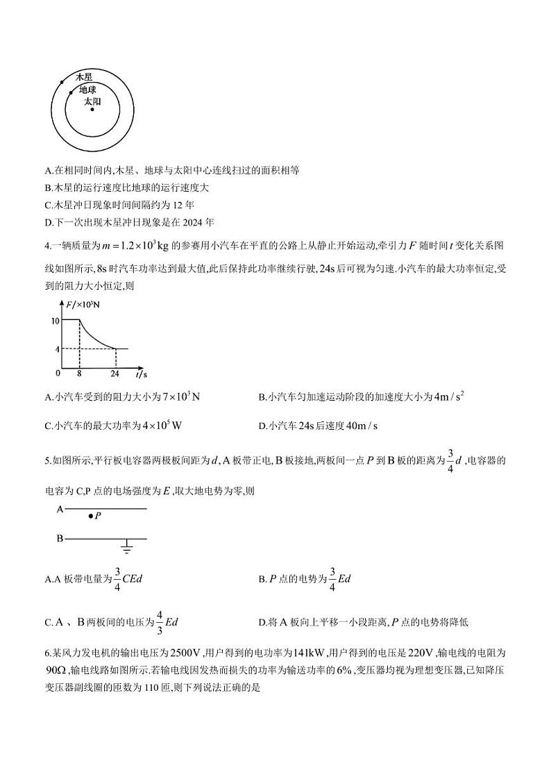 2024届广东省高三下学期百日冲刺联合学业质量监测物理试卷02