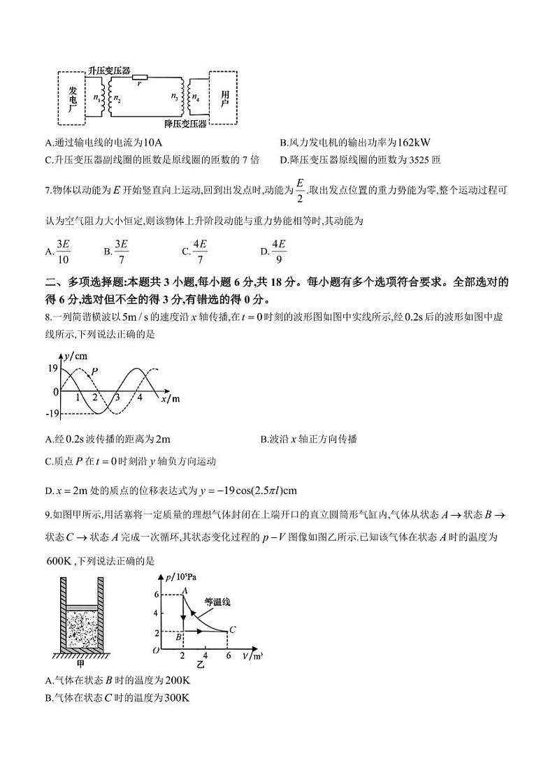2024届广东省高三下学期百日冲刺联合学业质量监测物理试卷03