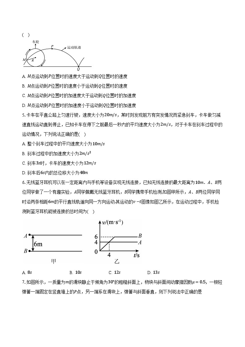2023-2024学年安徽省阜阳市第三中学高一（上）期末考试物理试卷（含解析）02