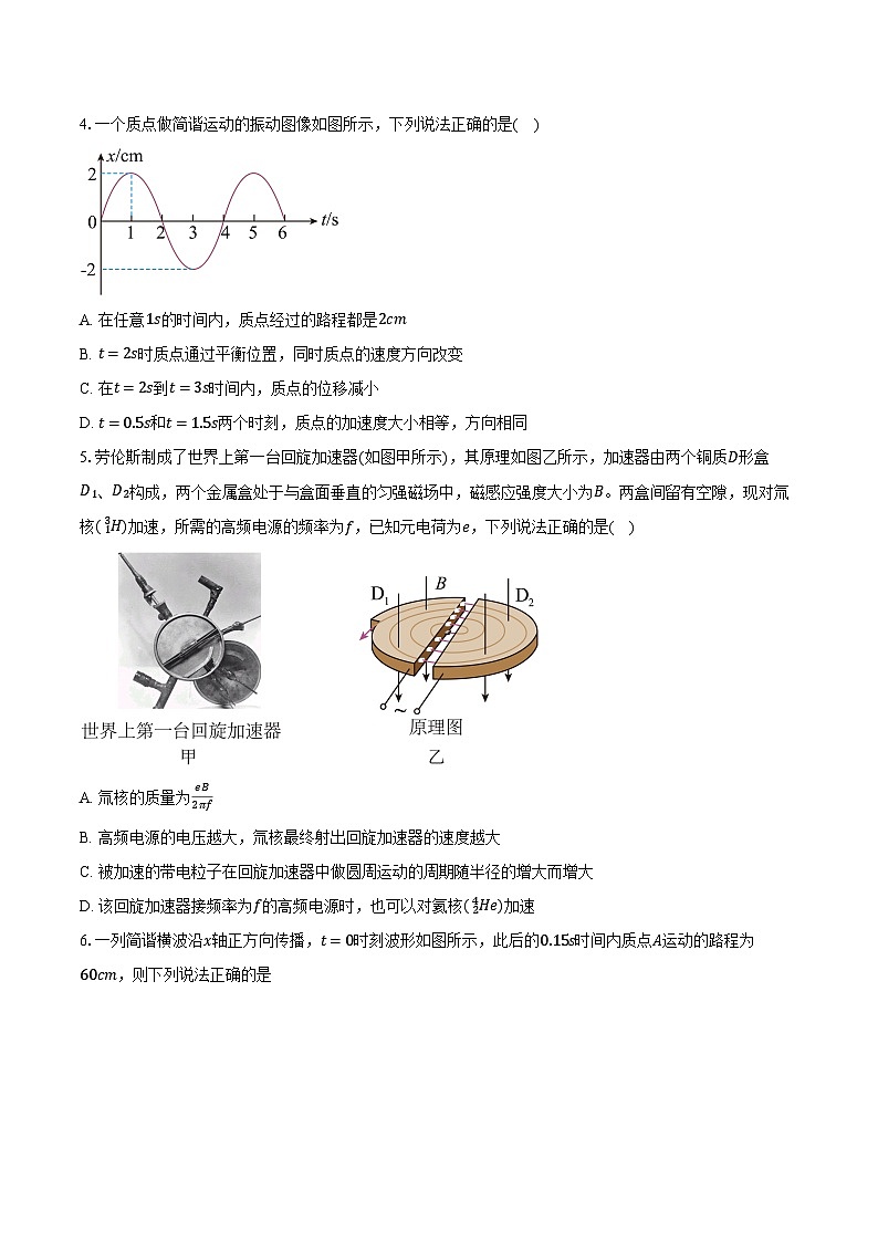 2023-2024学年安徽省六安第二中学高二（上）期末统考物理试卷（含解析）02