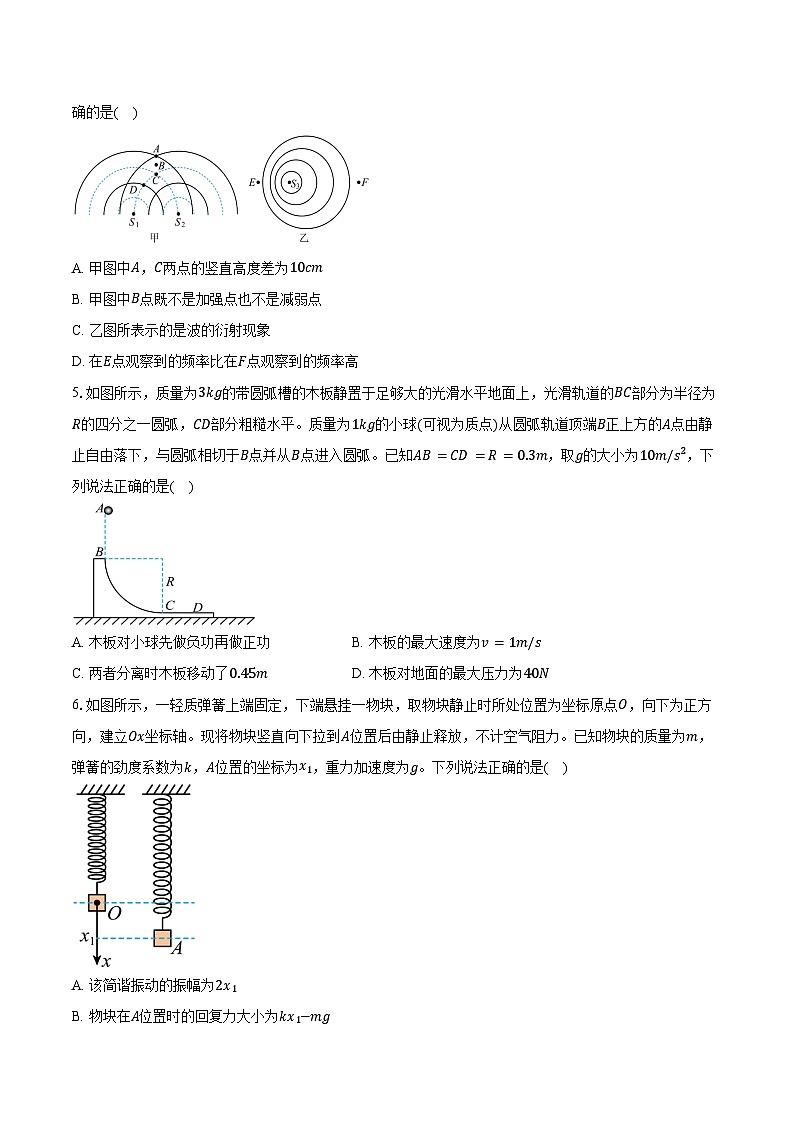 2023-2024学年安徽省六安第一中学高二（上）期末考试物理试卷（含解析）第2页