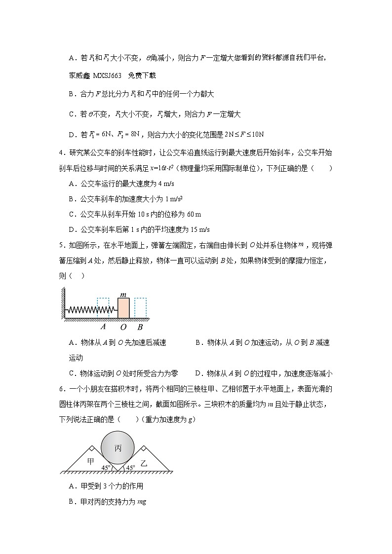 74，内蒙古通辽市新世纪学校2023-2024学年高一下学期开学考试物理试题第2页
