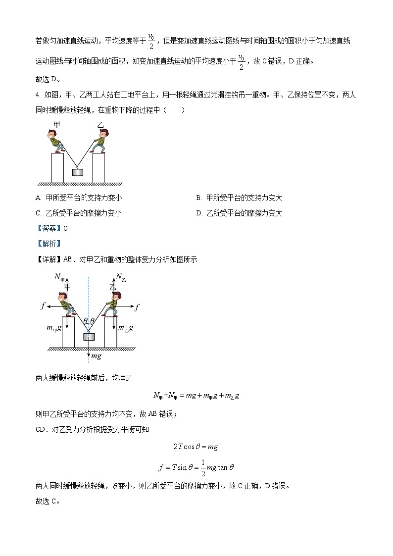 76，山西省翼城中学2023-2024学年高一下学期开学考试物理试题03