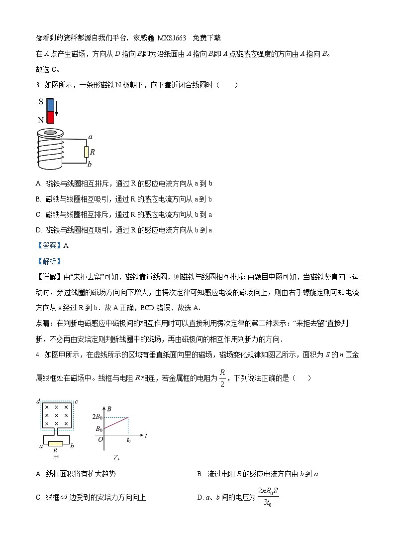 77，吉林省吉林市2023-2024学年高二上学期期末考试物理试题02
