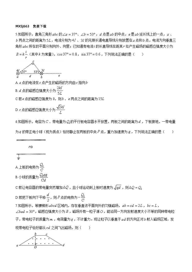 85，福建省福州第一中学2023-2024学年高三上学期期末考试物理试题()02