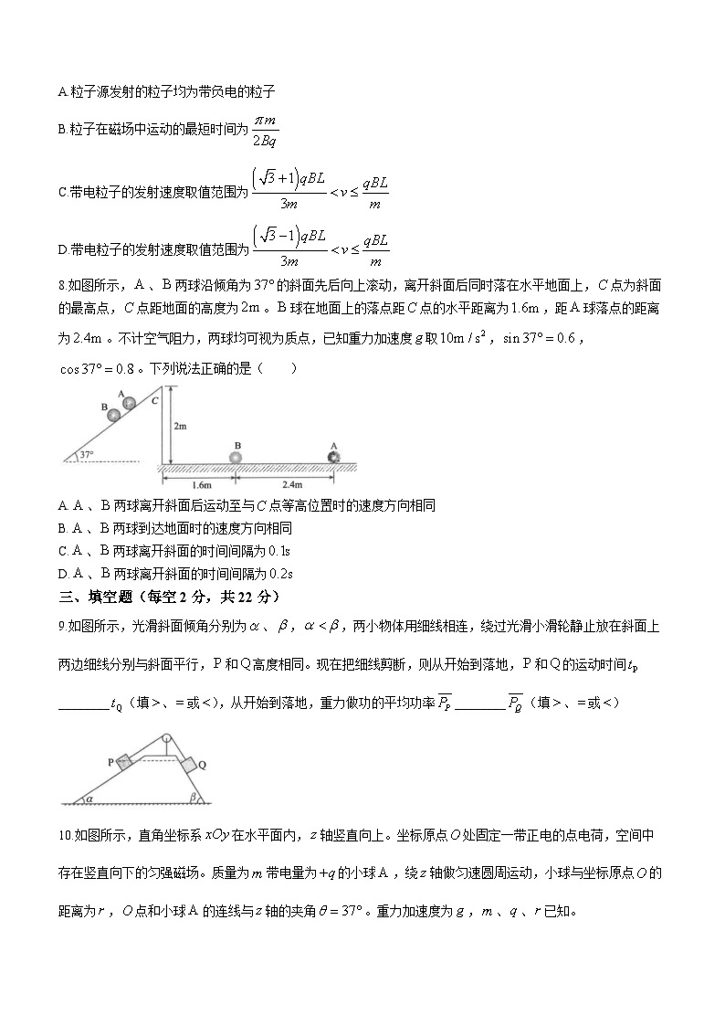 85，福建省福州第一中学2023-2024学年高三上学期期末考试物理试题()03