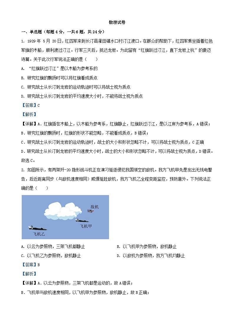 广东省梅州市大埔县2022_2023学年高一物理上学期11月期中试题01