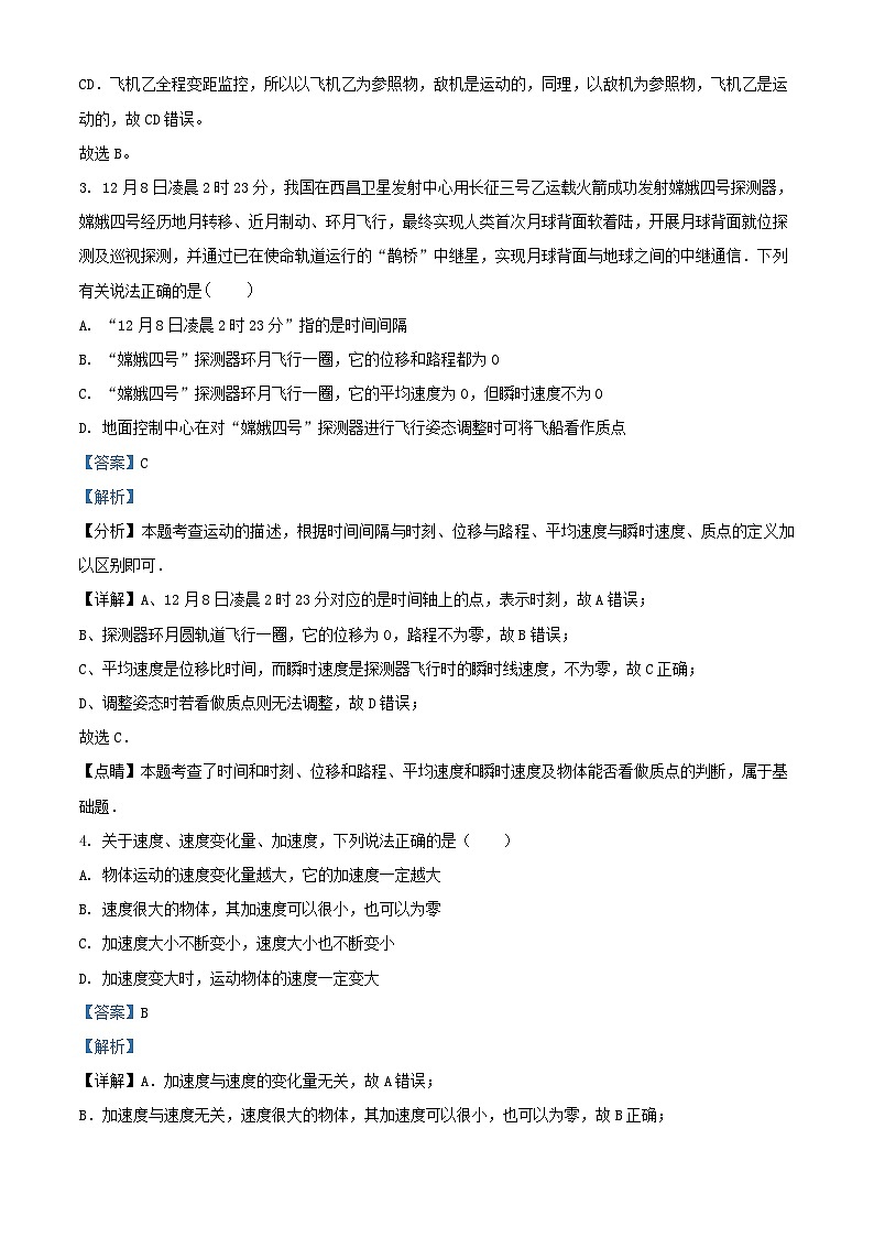 广东省梅州市大埔县2022_2023学年高一物理上学期11月期中试题02