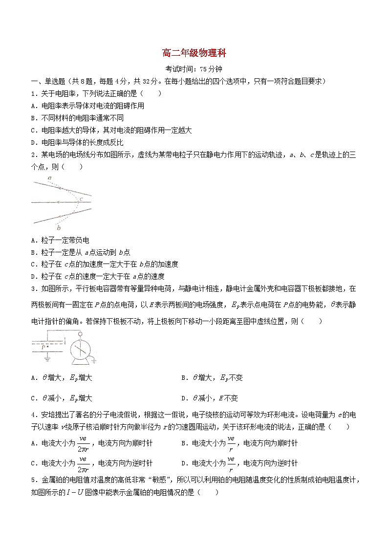 广西钦州市2022_2023学年高二物理上学期期中试题01
