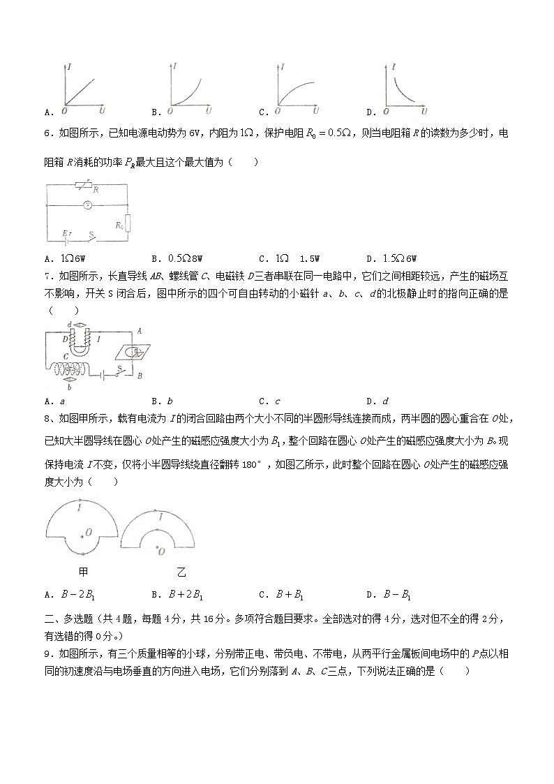 广西钦州市2022_2023学年高二物理上学期期中试题02