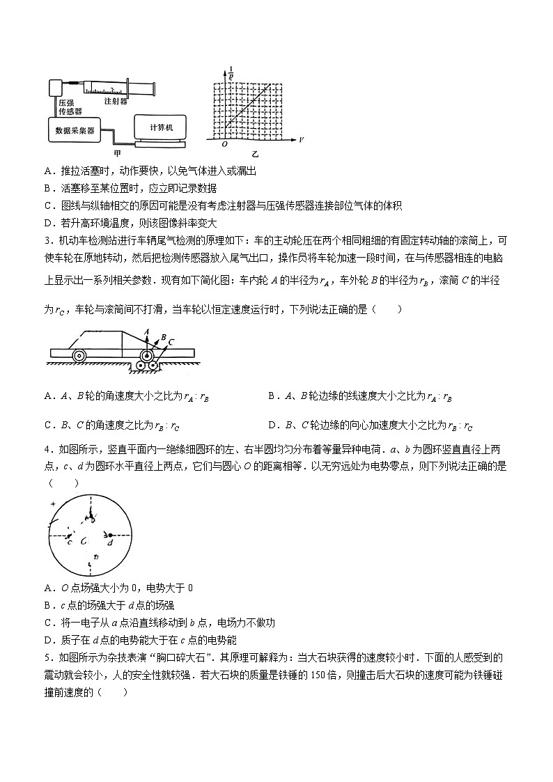 2024届黑龙江省齐齐哈尔市高三一模物理试题02