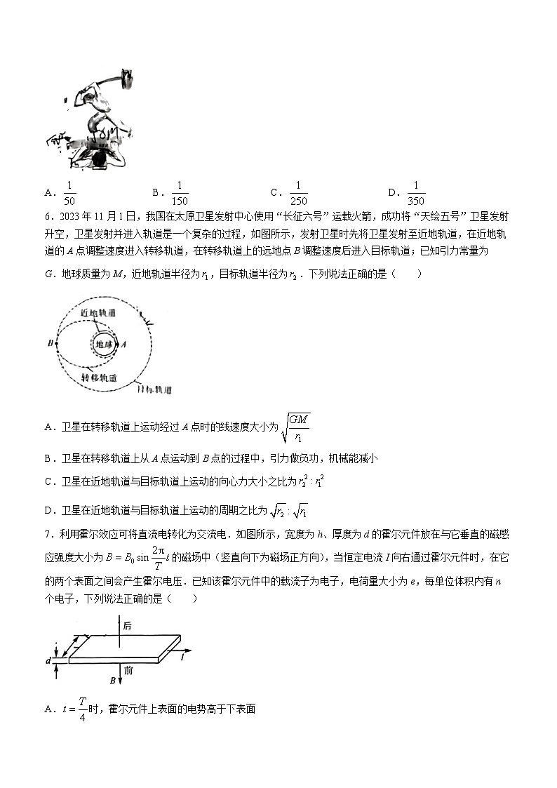 2024届黑龙江省齐齐哈尔市高三一模物理试题03
