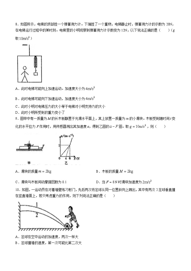 湖北省十堰龙门高级中学2023-2024学年高一下学期入学考试物理试卷03