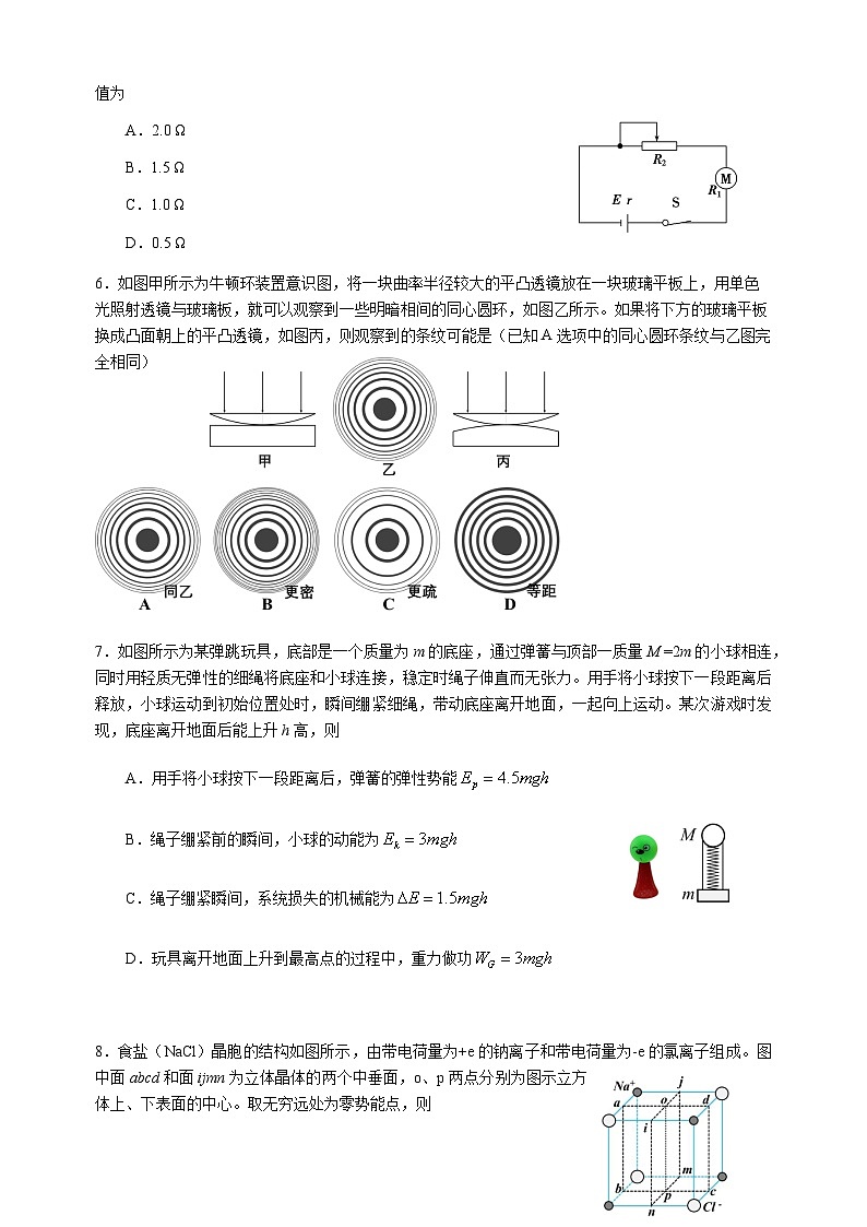 高三第二学期期初考试（物理）202402第2页