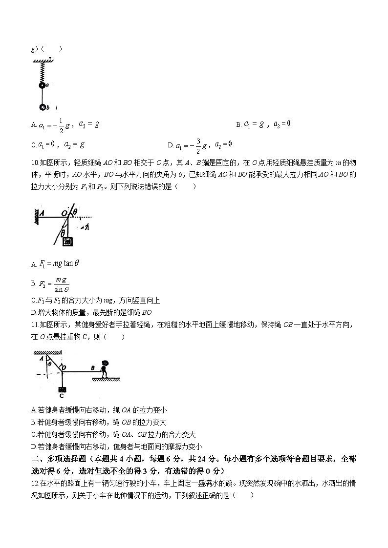 宁夏银川市第六中学2023-2024学年高一上学期期末考试物理试题(无答案)03
