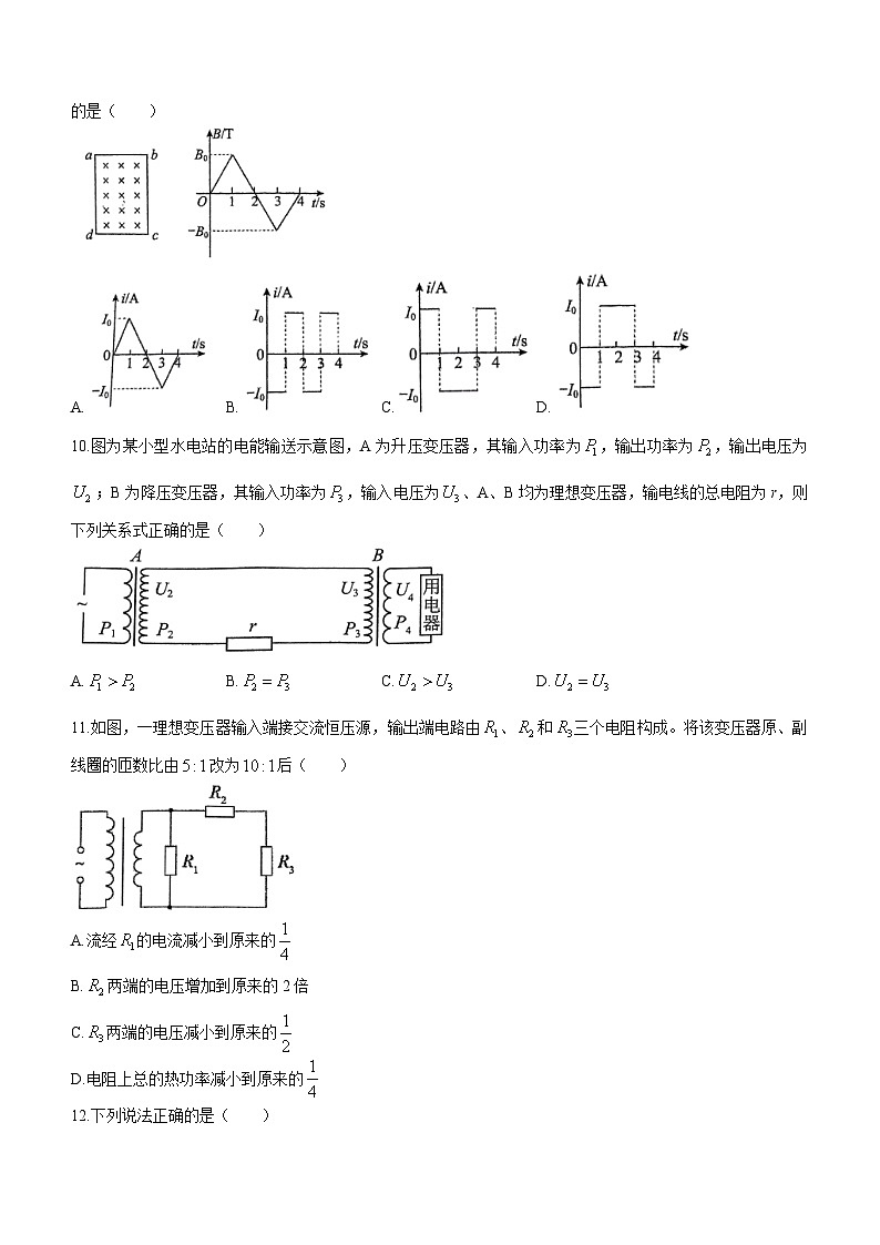 宁夏银川市唐徕中学2023-2024学年高二上学期期末考试物理试卷(无答案)第3页