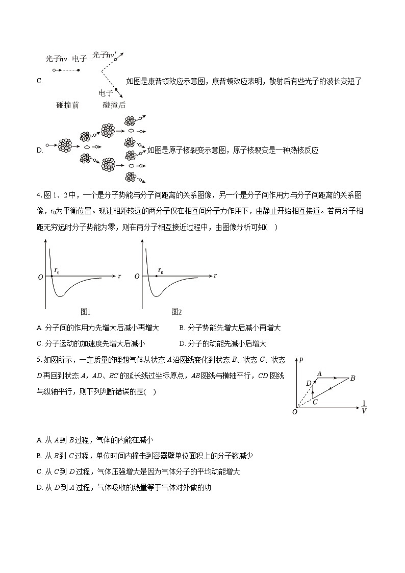 2022-2023学年河南省焦作市普通高中高二（下）期末物理试卷（含详细答案解析）02