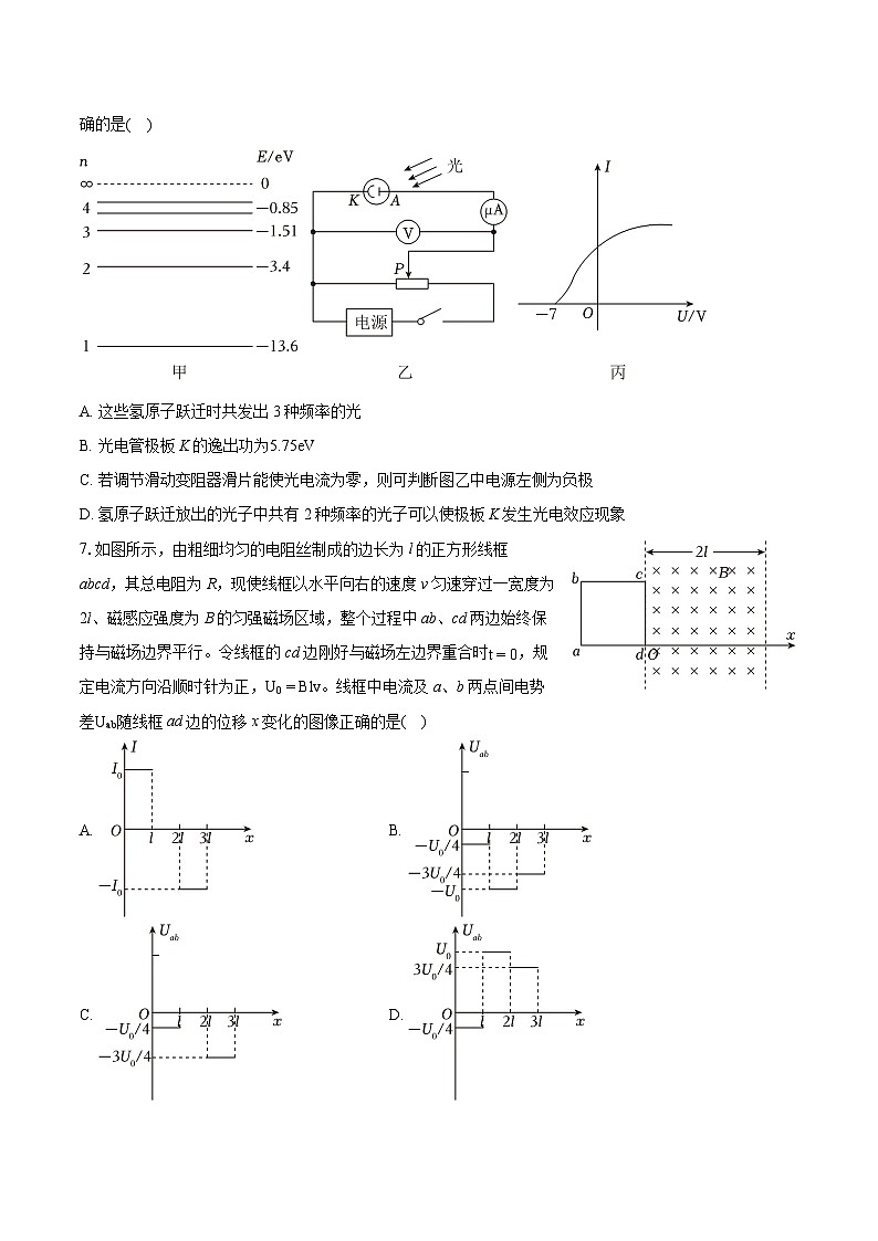 2022-2023学年山东省菏泽市高二（下）期末物理试卷（含详细答案解析）03