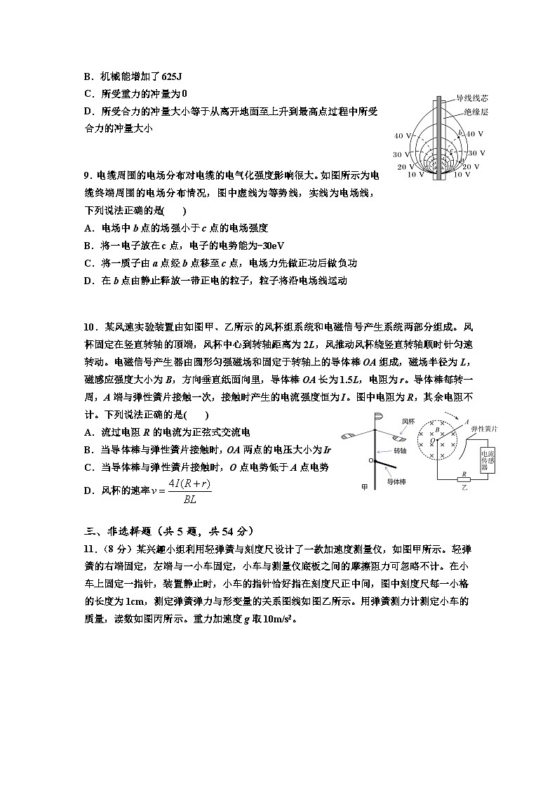 2024东莞中学、广州二中、惠州一中、深圳实验、珠海一中、中山纪念中学高三第四次六校联考试题物理含答案03