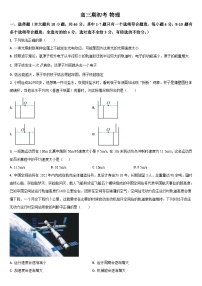 2024通化梅河口五中高三下学期开学考试物理含答案