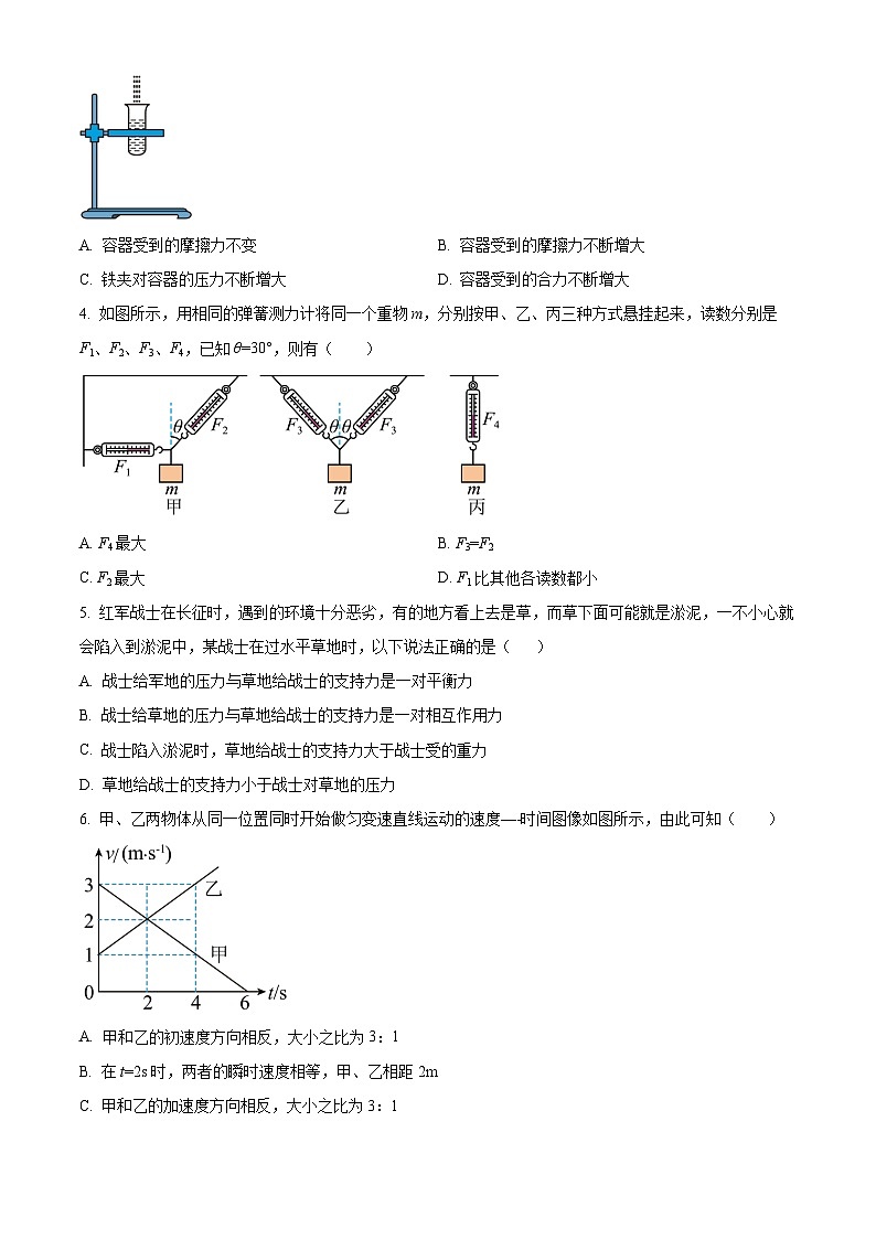 2024壮族自治区百色高一上学期期末考试物理含解析第2页
