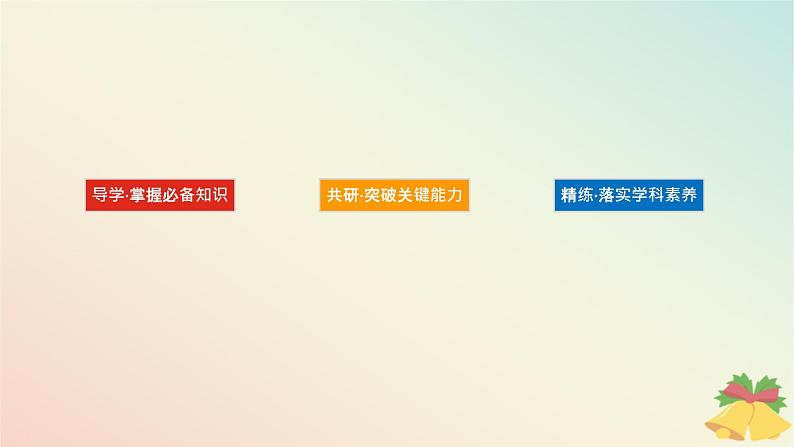 2024版新教材高中物理第九章静电场及其应用3.电场电场强度课件新人教版必修第三册03