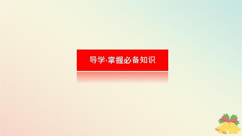 2024版新教材高中物理第九章静电场及其应用3.电场电场强度课件新人教版必修第三册04