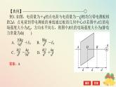 2024版新教材高中物理第九章静电场及其应用专题拓展二静电场的力的性质课件新人教版必修第三册