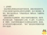 2024版新教材高中物理第九章静电场及其应用综合提升课件新人教版必修第三册