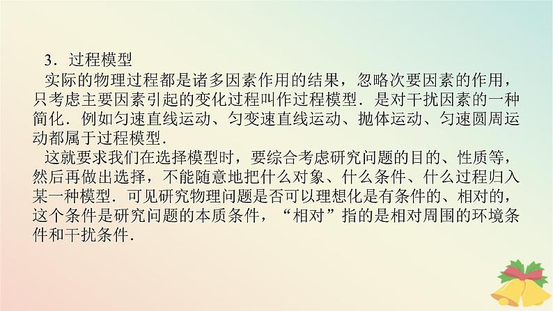 2024版新教材高中物理第九章静电场及其应用综合提升课件新人教版必修第三册04