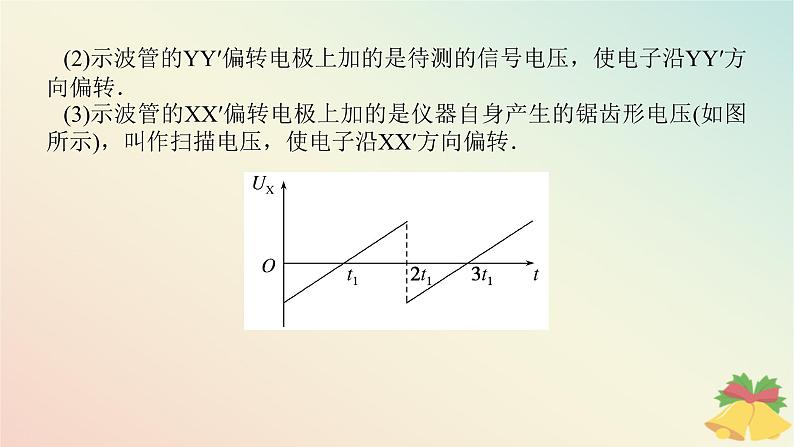 2024版新教材高中物理第十章静电场中的能量5.带电粒子在电场中的运动课件新人教版必修第三册第8页