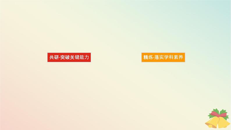 2024版新教材高中物理第十章静电场中的能量专题拓展三电场中的功能关系及图像问题课件新人教版必修第三册02