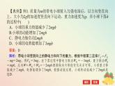2024版新教材高中物理第十章静电场中的能量专题拓展三电场中的功能关系及图像问题课件新人教版必修第三册