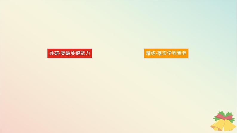 2024版新教材高中物理第十章静电场中的能量专题拓展四带电粒子在电场中运动的综合问题课件新人教版必修第三册第2页