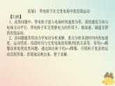 2024版新教材高中物理第十章静电场中的能量专题拓展四带电粒子在电场中运动的综合问题课件新人教版必修第三册