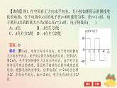 2024版新教材高中物理第十章静电场中的能量专题拓展四带电粒子在电场中运动的综合问题课件新人教版必修第三册