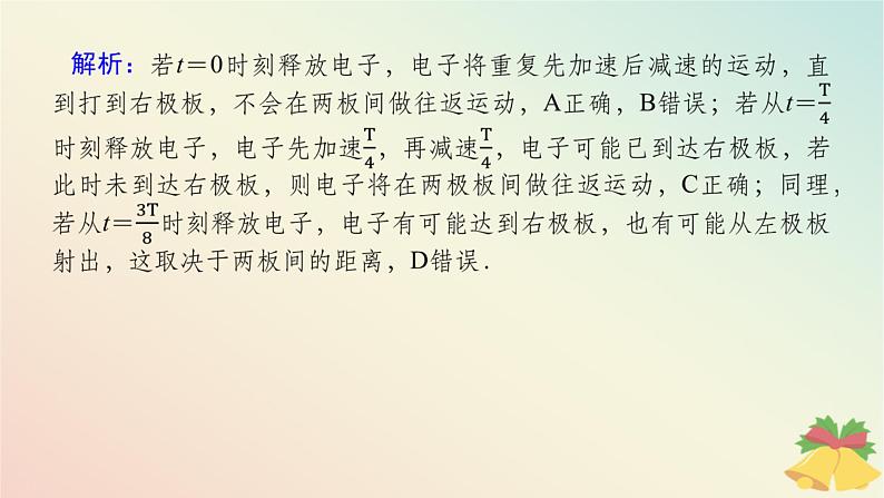 2024版新教材高中物理第十章静电场中的能量专题拓展四带电粒子在电场中运动的综合问题课件新人教版必修第三册第7页