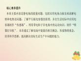2024版新教材高中物理第十章静电场中的能量综合提升课件新人教版必修第三册
