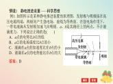 2024版新教材高中物理第十章静电场中的能量综合提升课件新人教版必修第三册