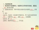 2024版新教材高中物理第十二章电能能量守恒定律1.电路中的能量转化课件新人教版必修第三册