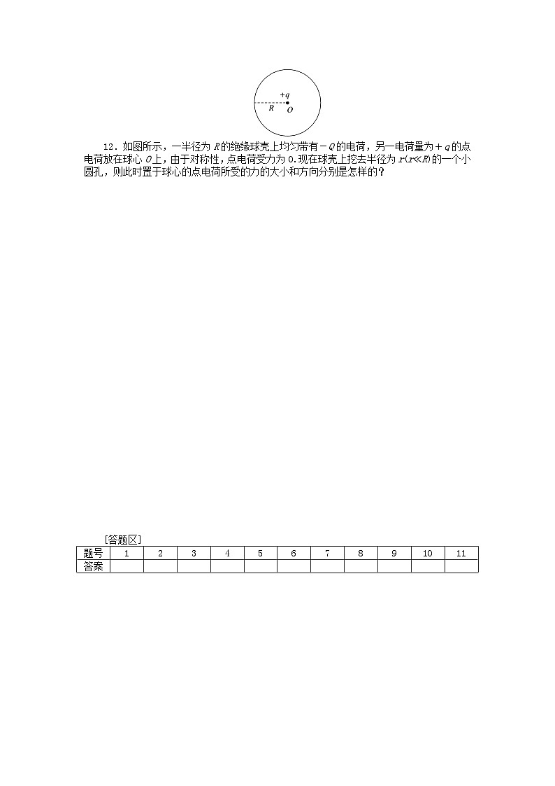 2024版新教材高中物理课时分层作业二库仑定律新人教版必修第三册第3页