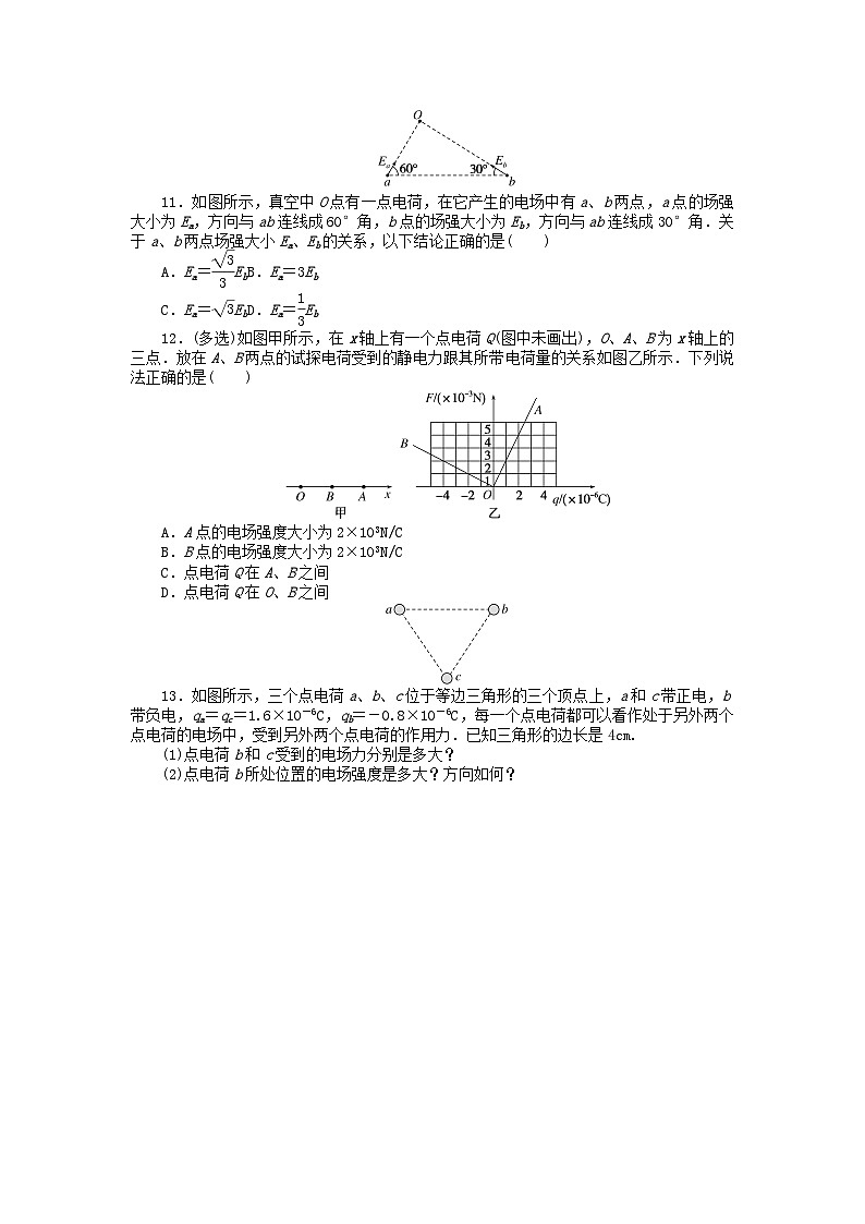 2024版新教材高中物理课时分层作业四电场电场强度新人教版必修第三册第3页