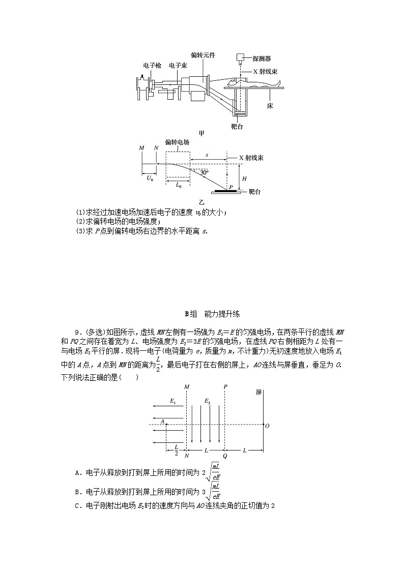 2024版新教材高中物理课时分层作业十二带电粒子在电场中的运动新人教版必修第三册第3页