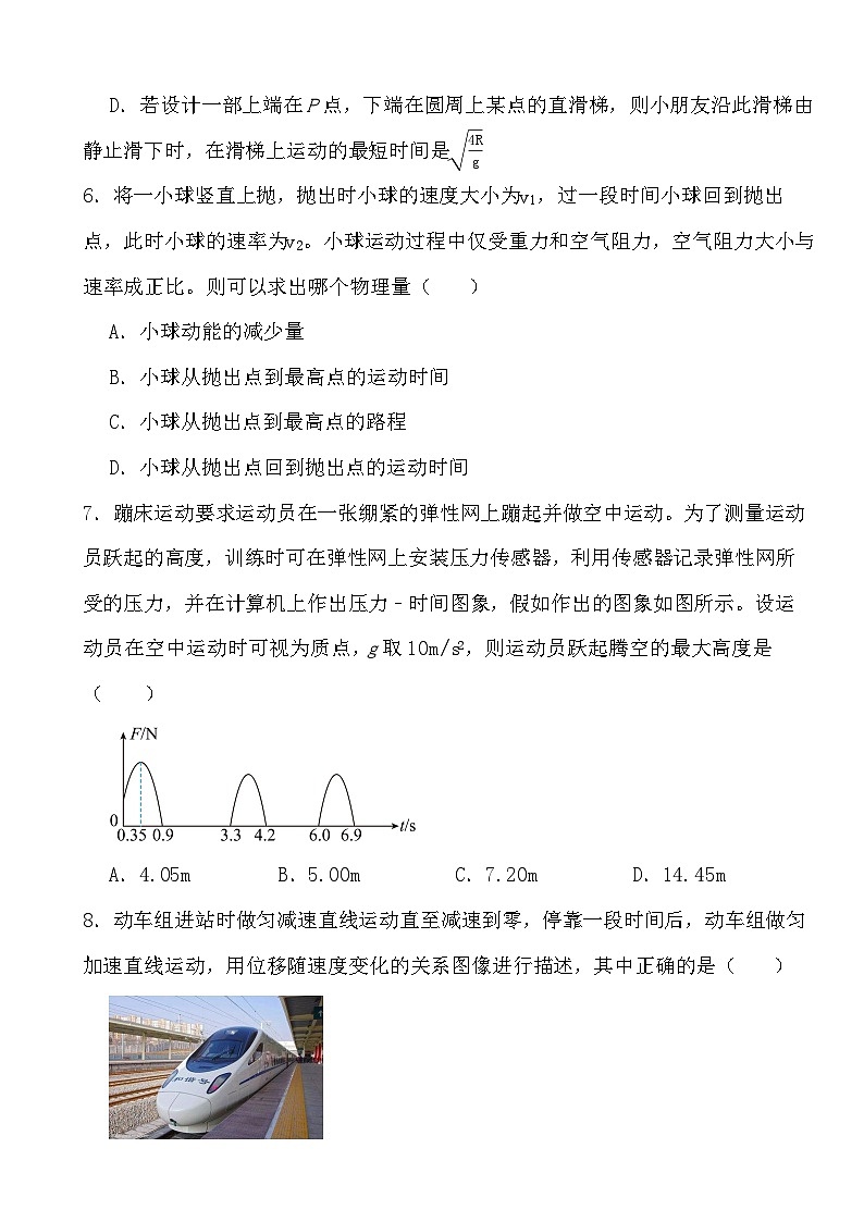 2024届高考物理二轮专题： 匀变速直线运动的研究第3页