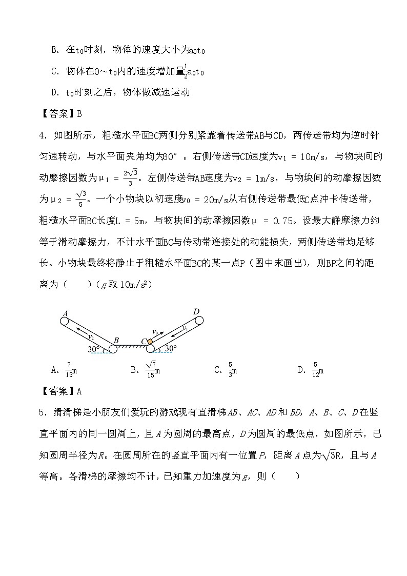 2024届高考物理二轮专题： 匀变速直线运动的研究参考答案02