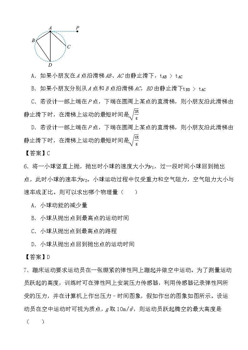 2024届高考物理二轮专题： 匀变速直线运动的研究参考答案03