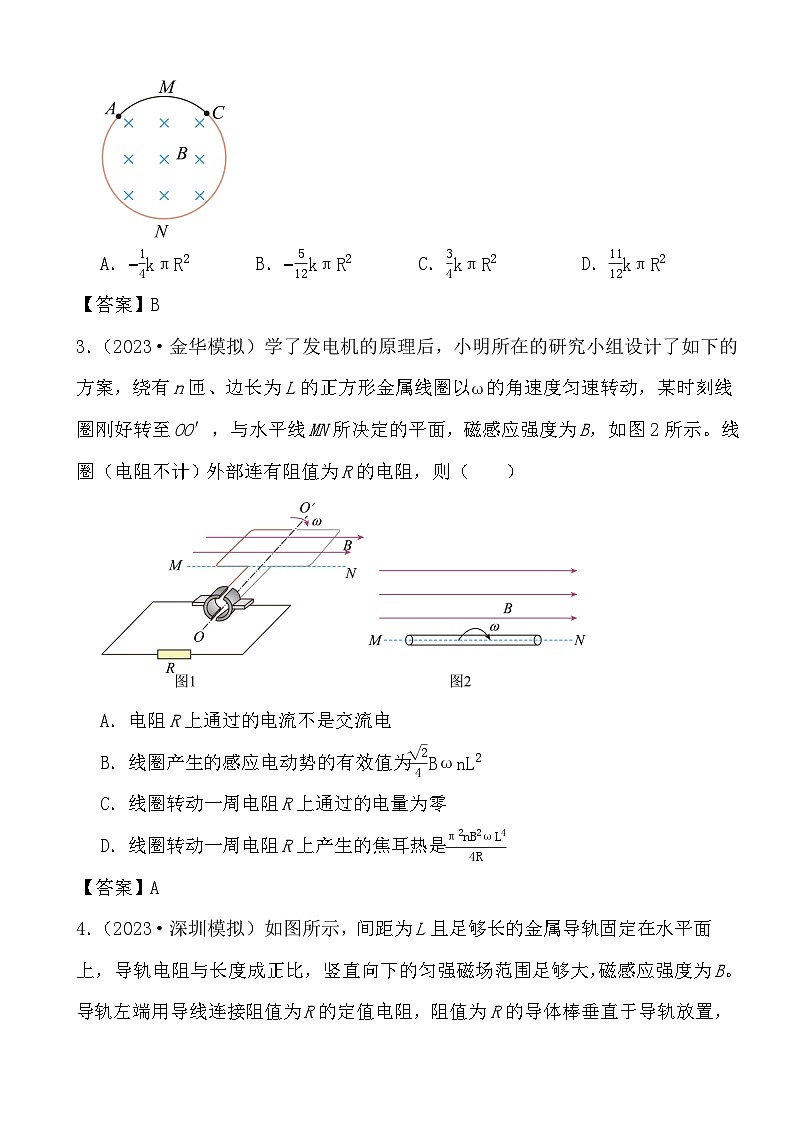 2024届高考物理二轮专题： 电能能量守恒定律答案解析02